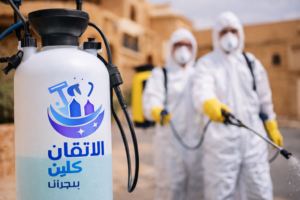 شركة مكافحة حشرات بنجران – فريق متخصص يستخدم معدات حديثة لمكافحة الحشرات داخل المنازل مع الحفاظ على السلامة والنظافة